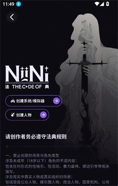 niini AI官网 - 日夜随时聊天的AI搭子 Hero图